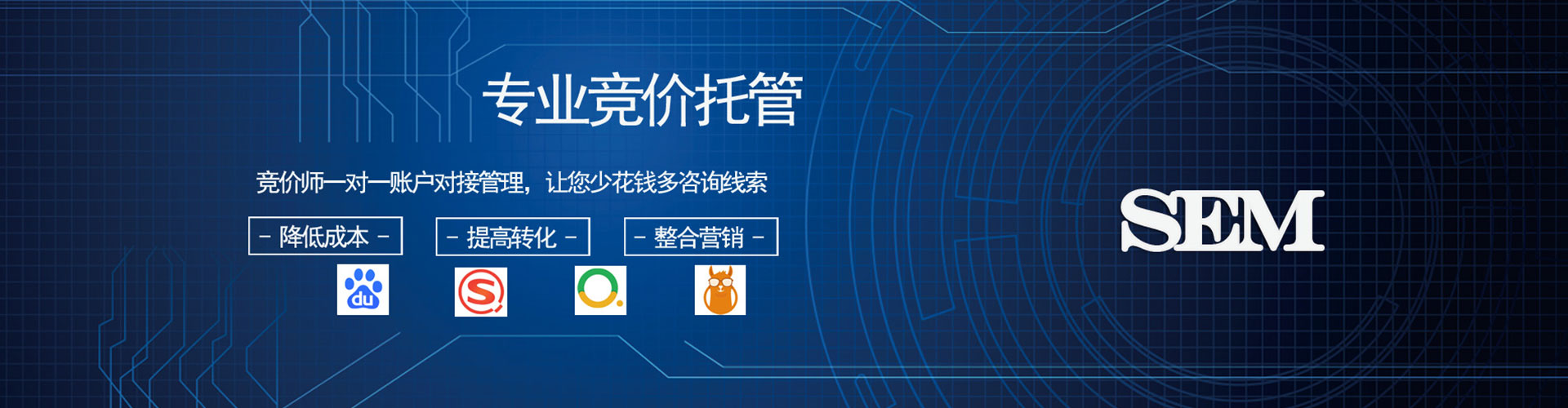 运城sem怎么做