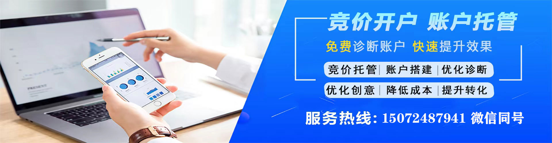运城sem代理